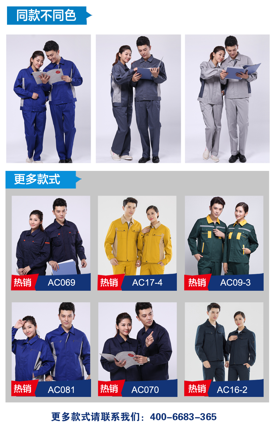 工作服订做款式 工作服订做款式